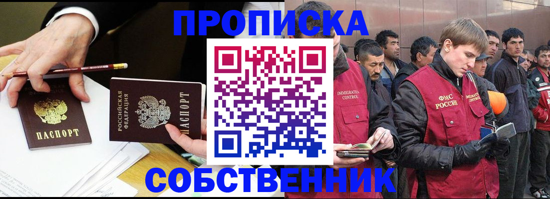 прописка паспорт в Новомосковске