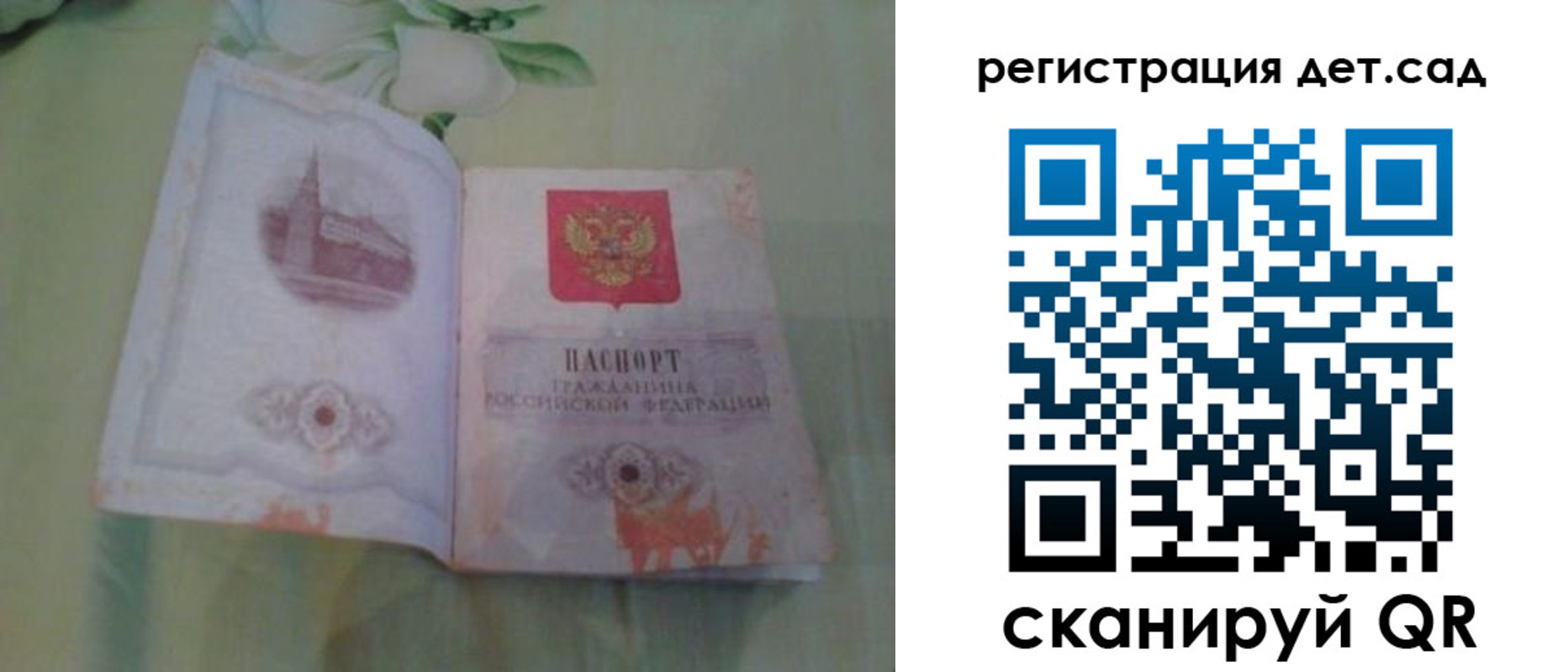 прописка гарантия в Новомосковске