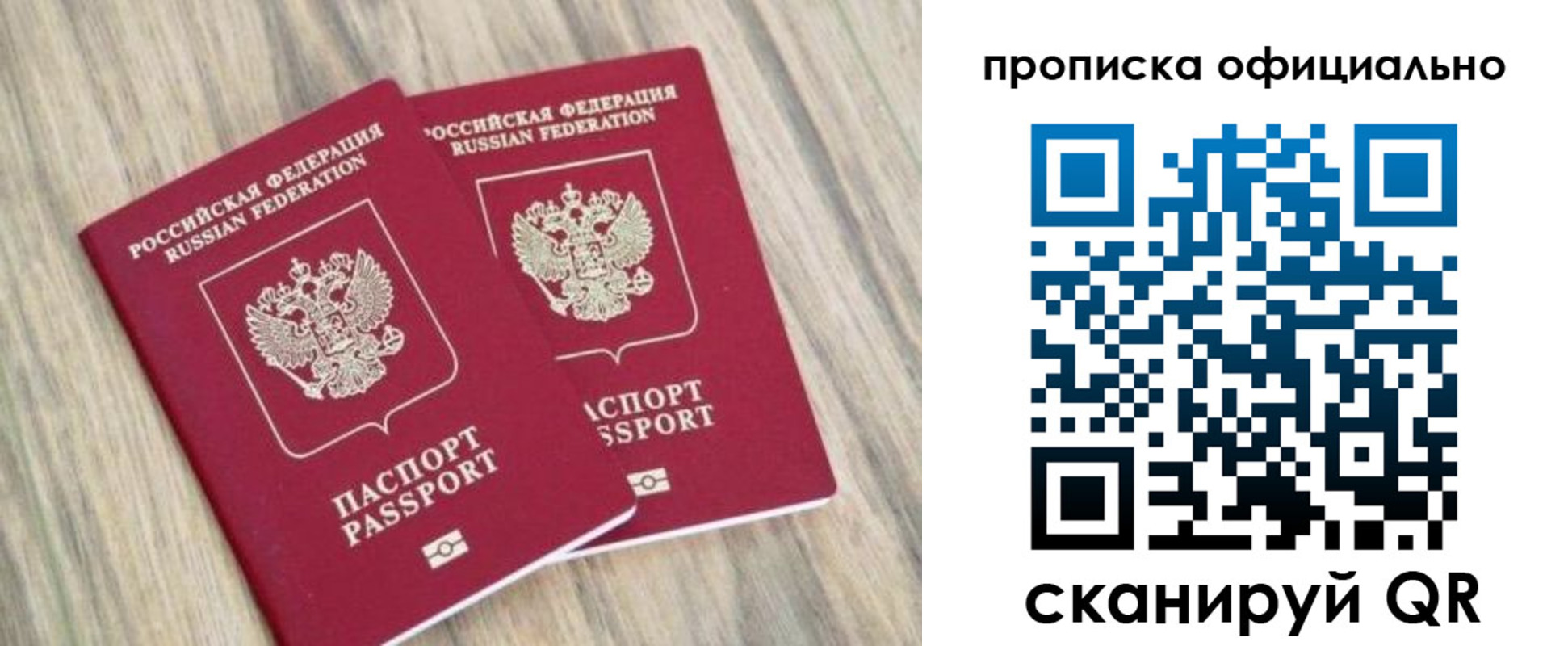 найти адрес прописки в Новомосковске
