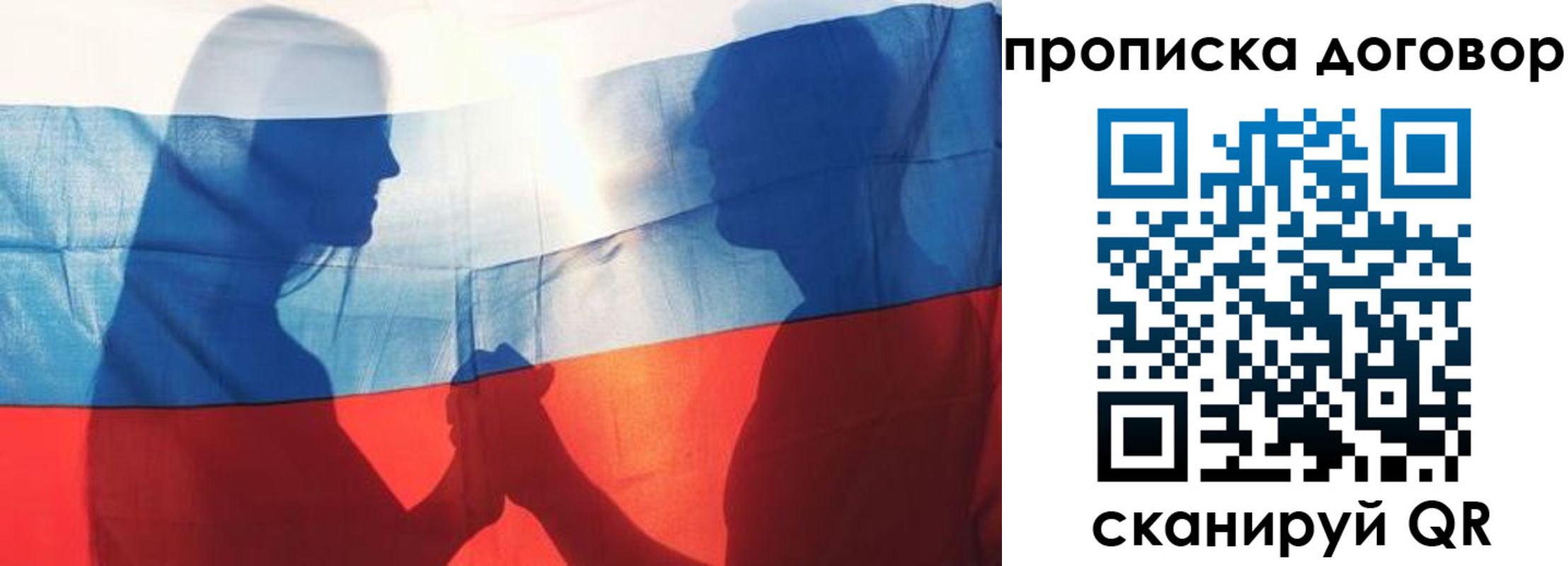 купить прописку в Новомосковске