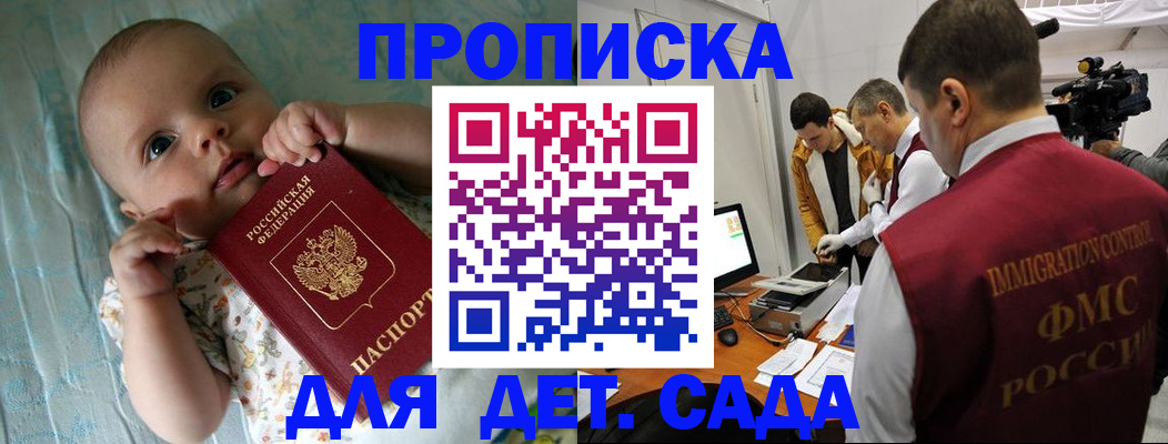 пропишу в квартире в Новомосковске