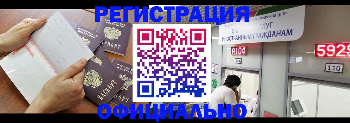 регистрация в Новомосковске