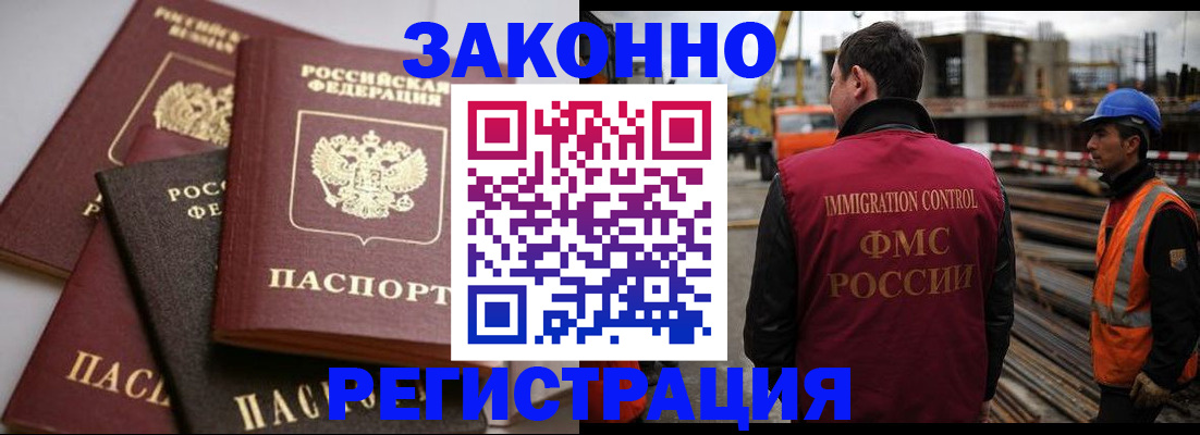 прописка для военкомата в Новомосковске