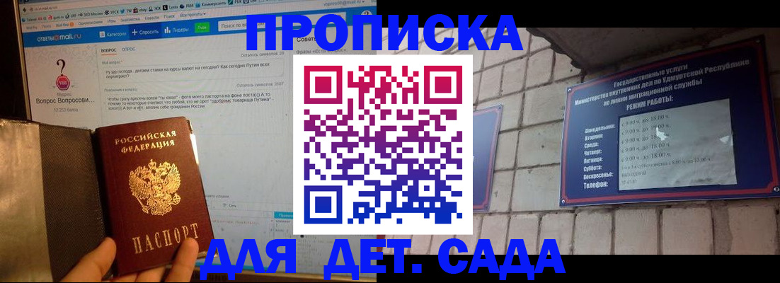 регистрация для дет. сада в Новомосковске