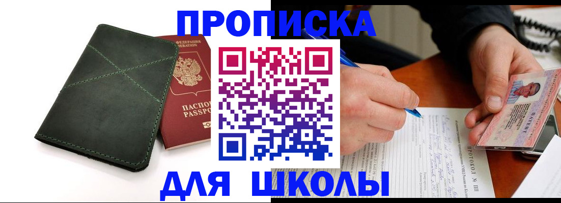 прописка в квартире в Новомосковске