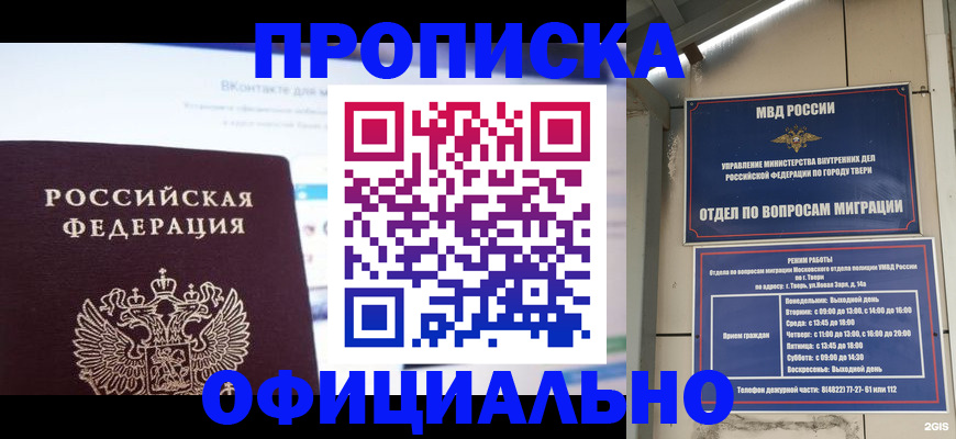 временная регистрация госуслуги в Новомосковске