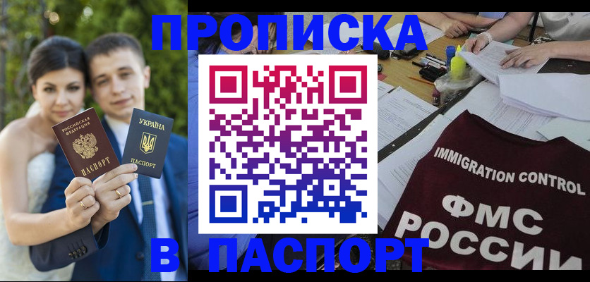 прописка иностранных граждан в Новомосковске
