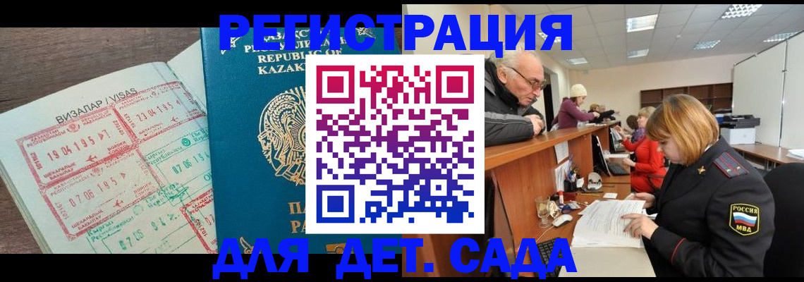 прописка гарантия в Новомосковске