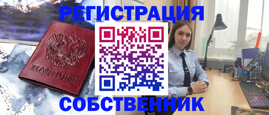 прописка гарантия в Новомосковске